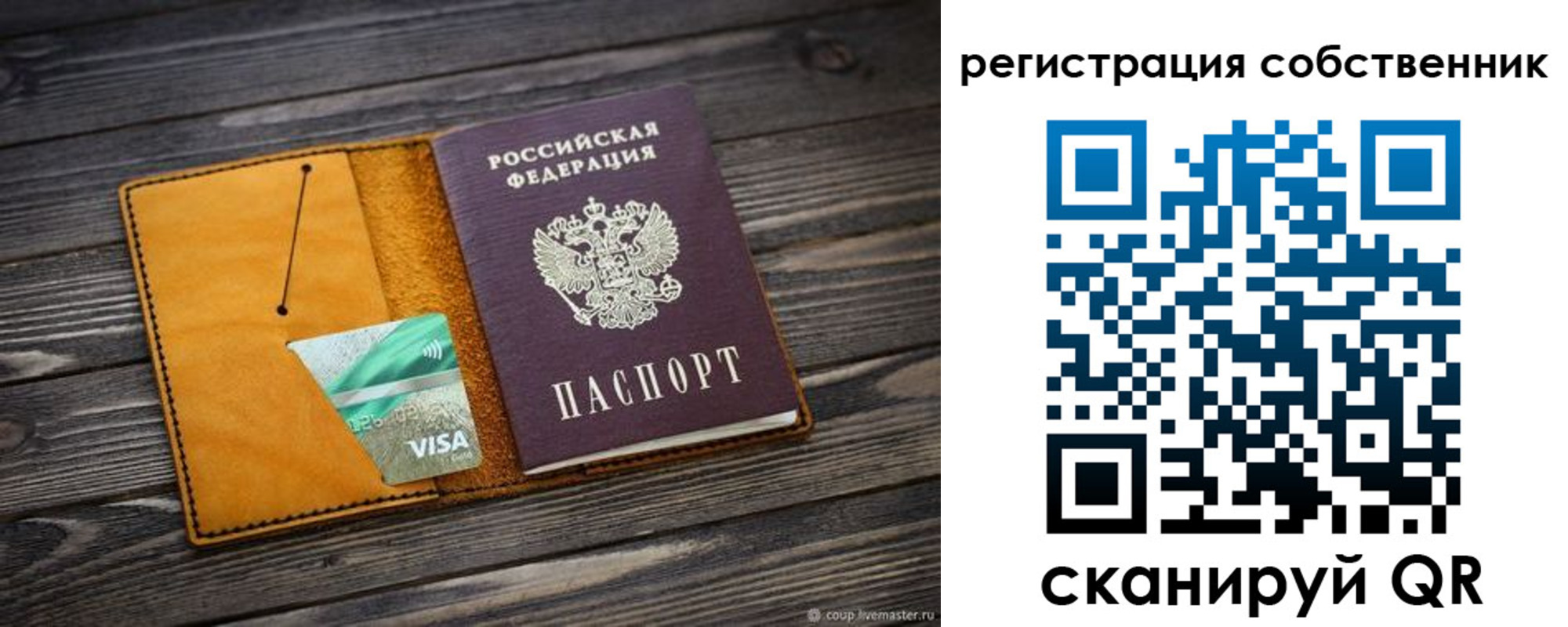 временная регистрация 2025 в Мантурово