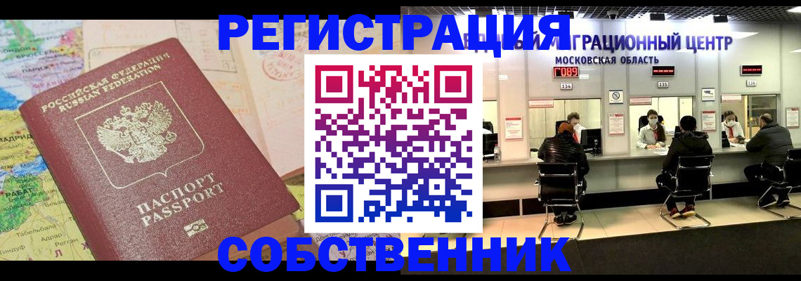 временная регистрация законно в Мантурово