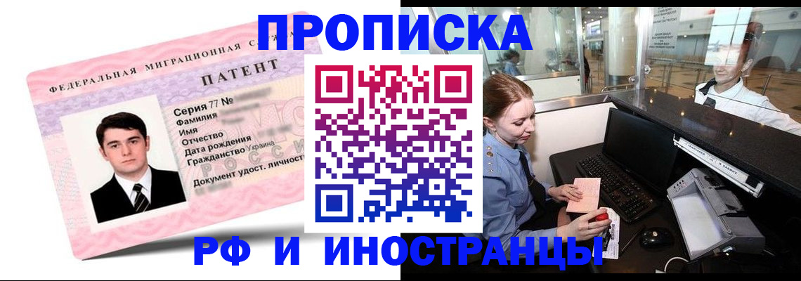 временная регистрация в квартире в Мантурово