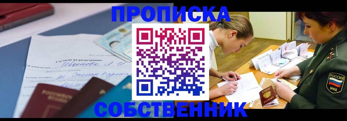 временная регистрация поиск в Мантурово