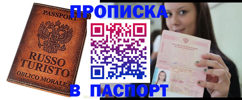временная регистрация поиск в Мантурово
