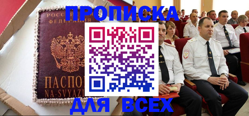 прописка ребенка в Мантурово