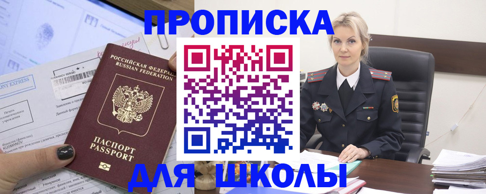 прописка поиск в Мантурово