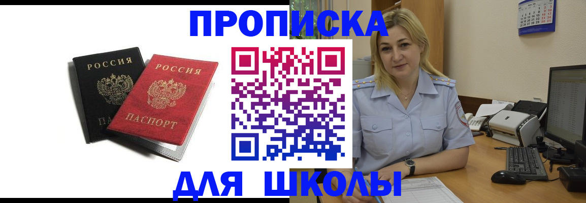 временная регистрация собственник в Мантурово