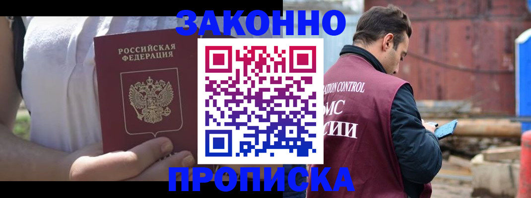 пропишу в квартире в Мантурово