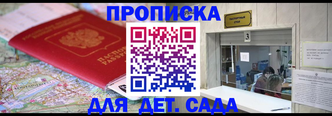 регистрация в Мантурово